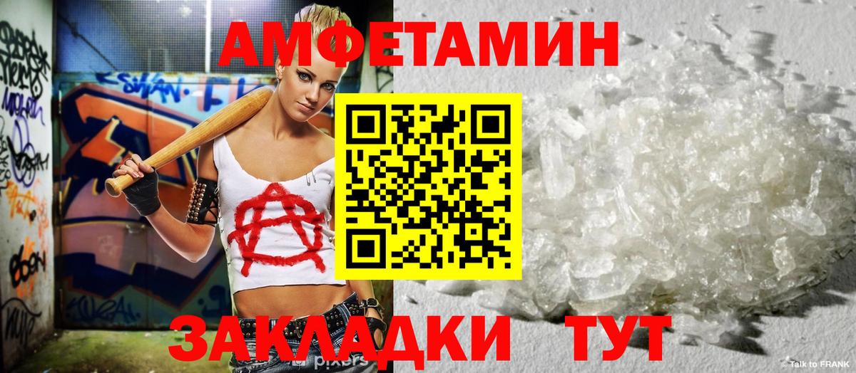 АМФЕТАМИН 98%  Вход с VPN  Зима 