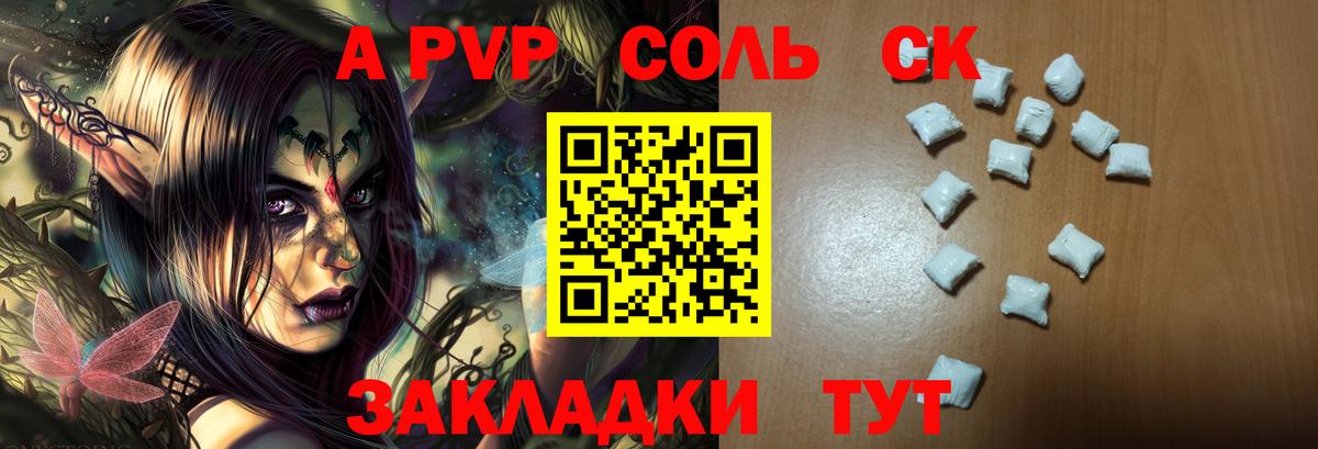 Alpha PVP VHQ Зима