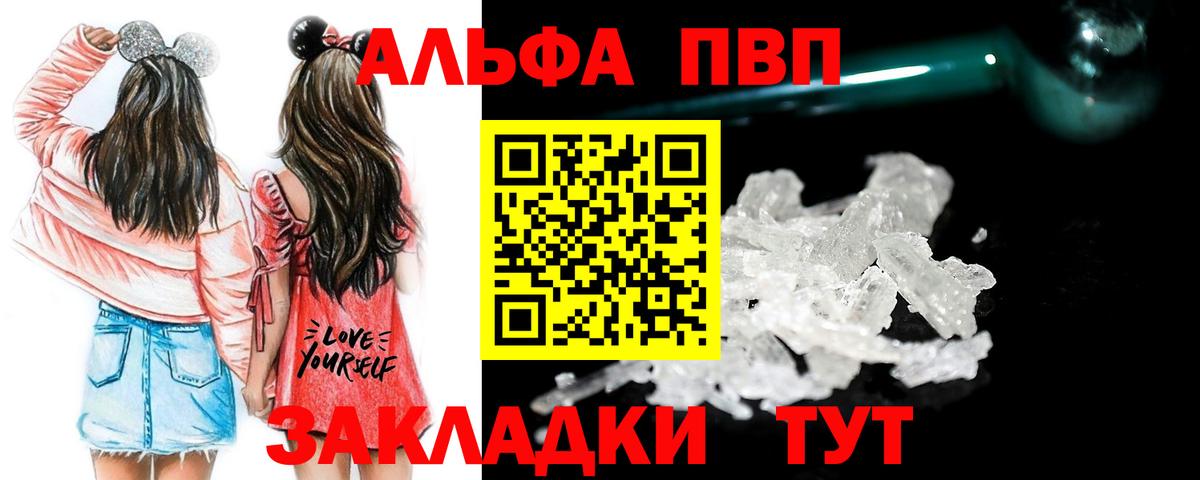 A PVP крисы CK  А ПВП  Альфа ПВП кристаллы  наркошоп  Вход с VPN  Зима 