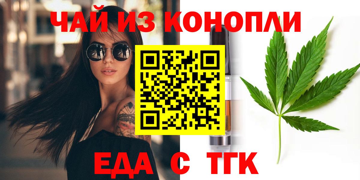 Зима  Еда ТГК конопля  Вход с VPN 
