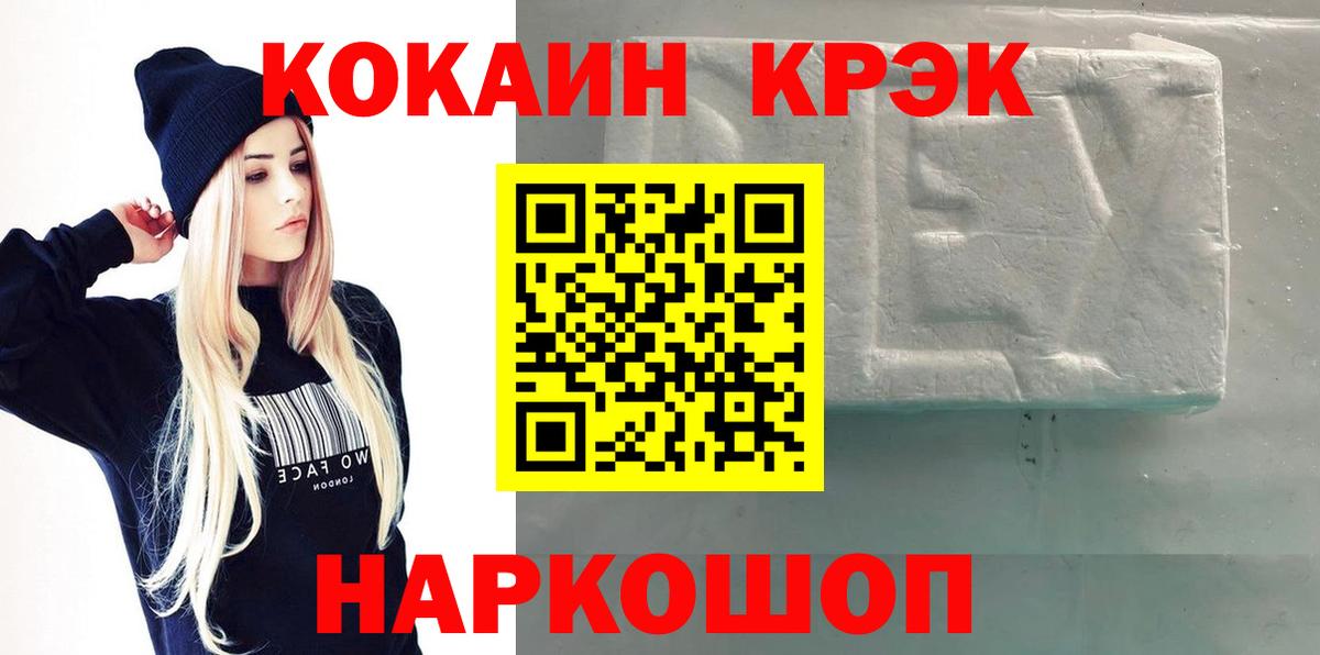 Кокаин Перу  Cocaine  Зима  Вход с VPN  Cocaine 99% 