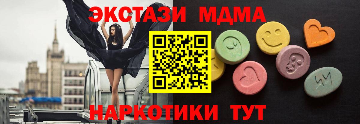 где найти наркотики  Экстази TESLA  это телеграм  Зима  Ecstasy  Вход с VPN 
