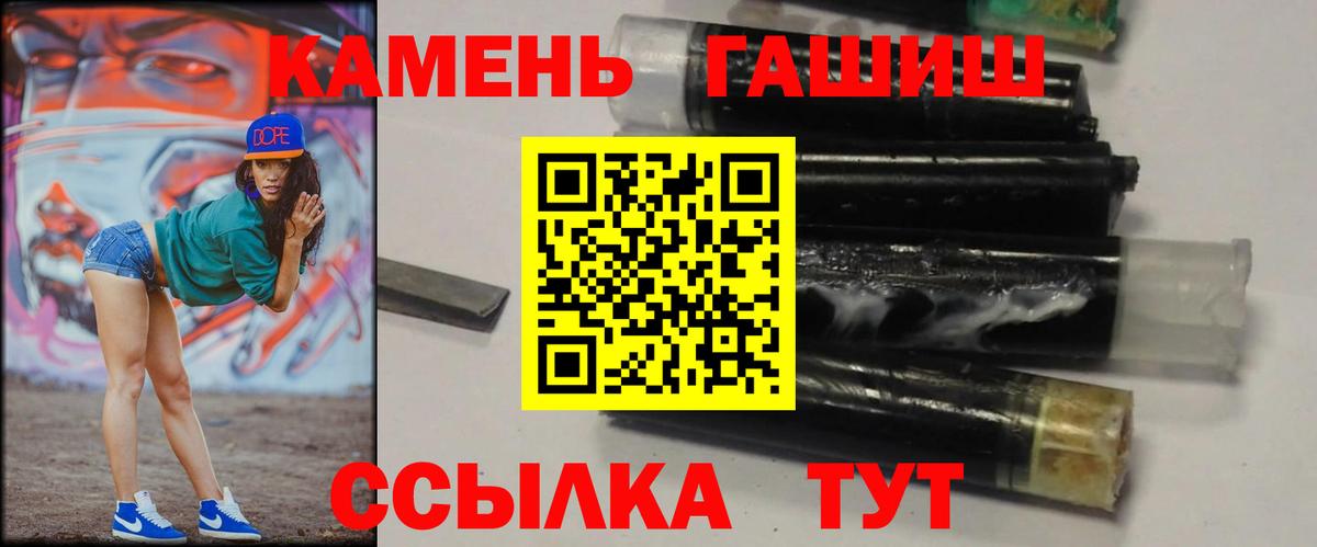 ГАШ хэш  Вход с VPN  Гашиш убойный  Зима 