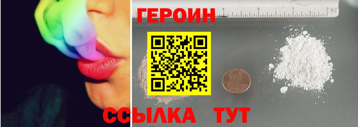 ГЕРОИН Афган  Вход с VPN  Зима 