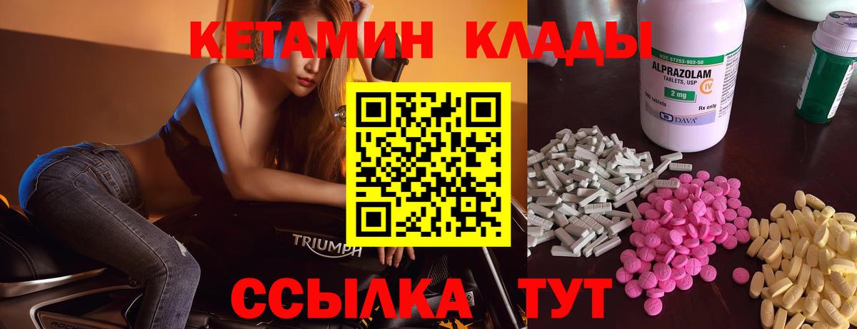 Зима  Кетамин VHQ  Вход с VPN 