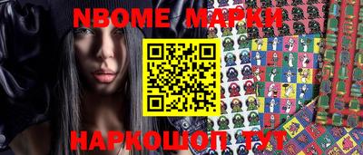 марки nbome Аша
