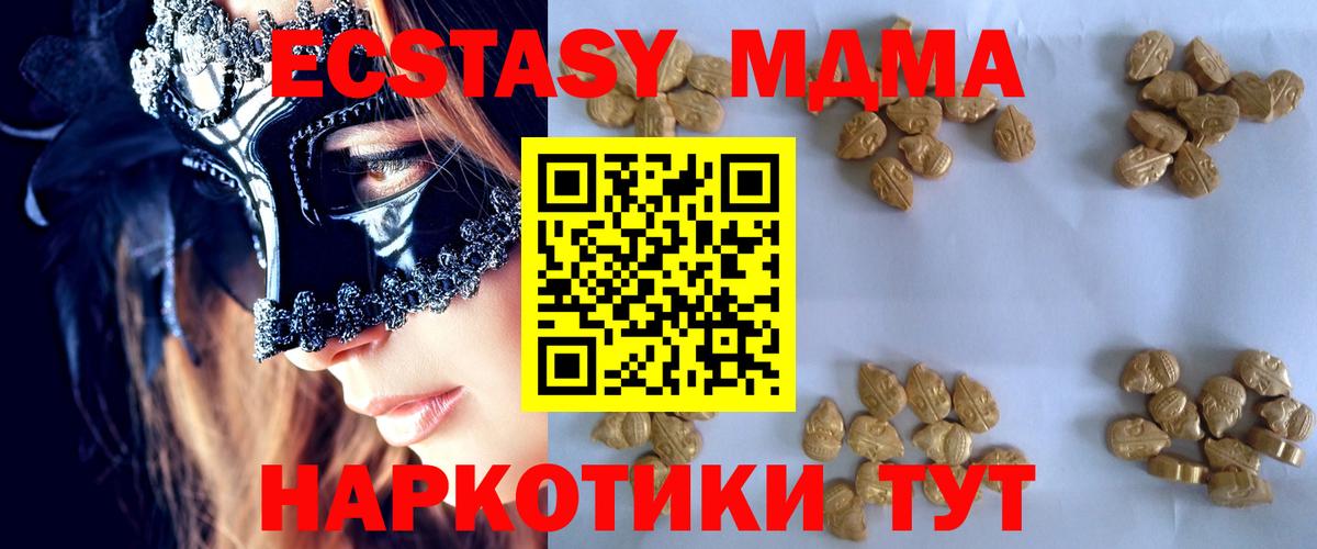 МДМА кристаллы Зима