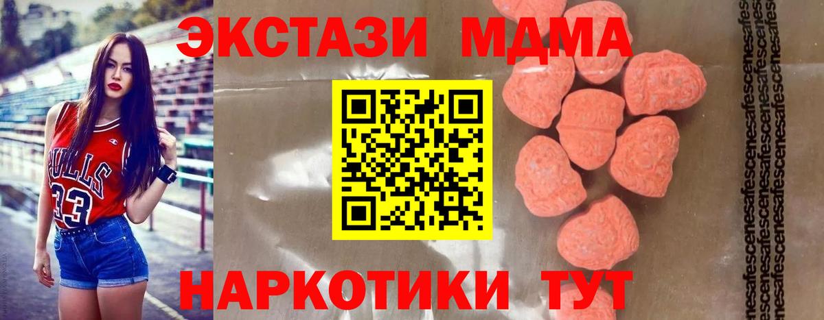 MDMA молли  MDMA молли  Зима  Вход с VPN 