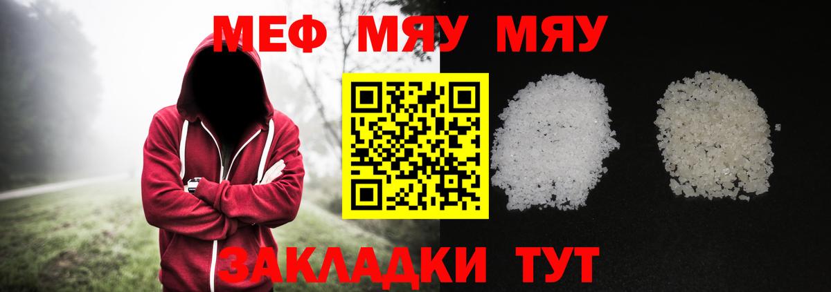 купить  сайты    как войти  МЕФ мука  Вход с VPN  Меф кристаллы  Зима  МЕФ 