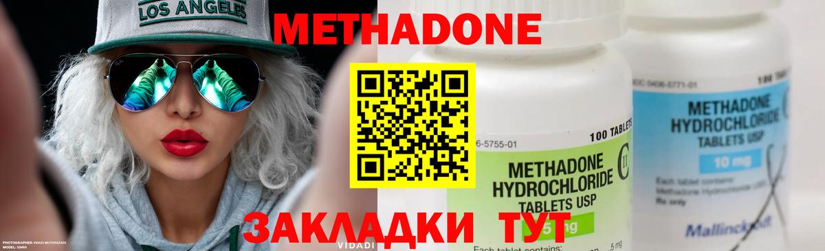 МЕТАДОН белоснежный  ОМГ ОМГ ССЫЛКА  Метадон VHQ  Зима  Вход с VPN 