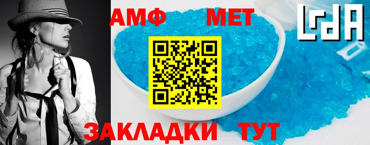 Первитин винт  Вход с VPN  Зима 