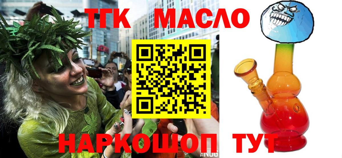 ТГК THC oil Зима