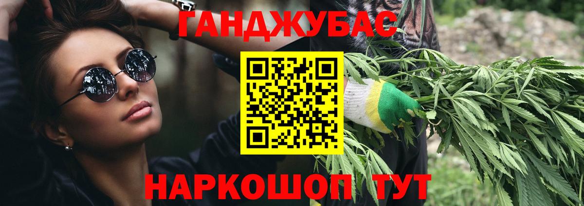 Шишки марихуана Bruce Banner  Шишки марихуана MAZAR  Бошки марихуана White Widow  Вход с VPN  Бошки марихуана Ganja  Зима 